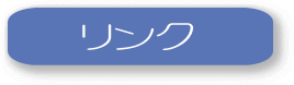 トービホテル リンク